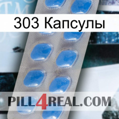 303 Капсулы 22